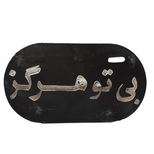 پلاک تزیینی دوچرخه مدل g50