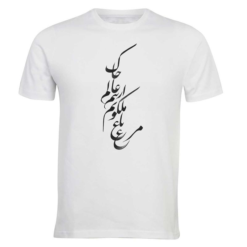 تی شرت مردانه الینور طرح مرغ باغ ملکوتم مدل eltm189