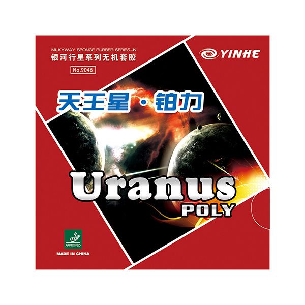 رویه راکت یینهه مدل uranus
